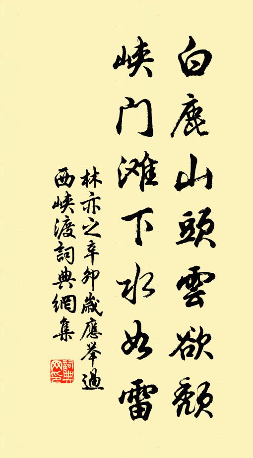莊周悲殺雁，本為不能鳴 詩詞名句