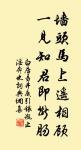 倚竹不勝愁,暗想江頭歸路 詩詞名句