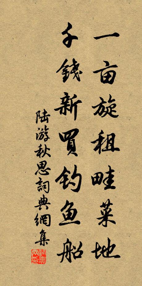 置酒於斯堂 詩詞名句