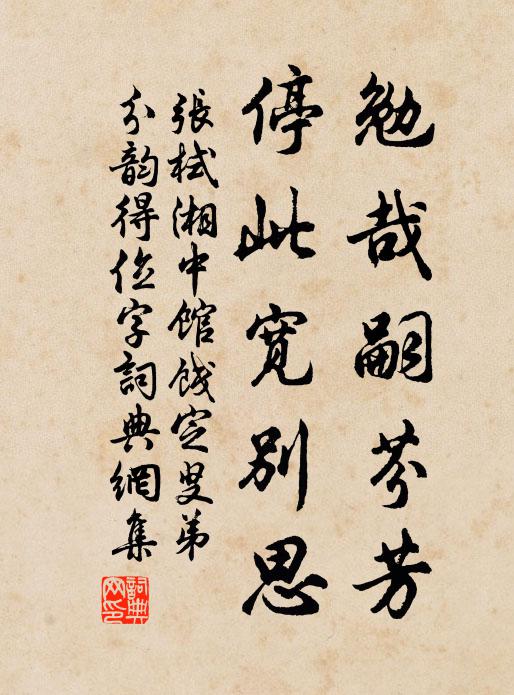 上士凌霞宅岩幽,千鎰鶴書那轉頭 詩詞名句