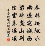 晁子發讜言,聖功諒難亞 詩詞名句