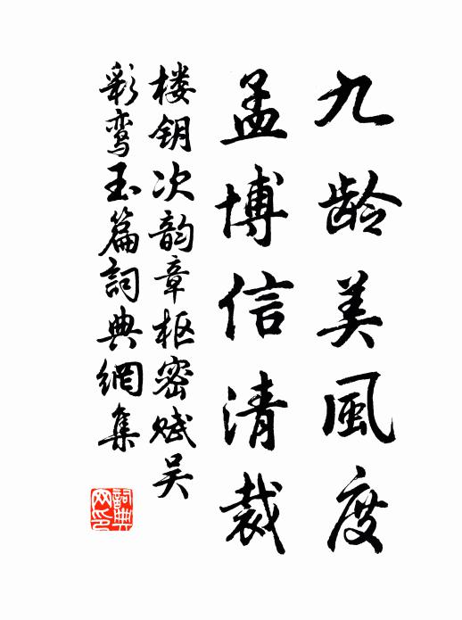 秦帝南巡厭火精，蒼黃埋劍故豐城 詩詞名句