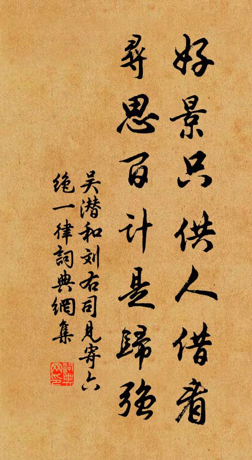 幽勝程程擬遍尋,不妨淮楚入搜吟 詩詞名句