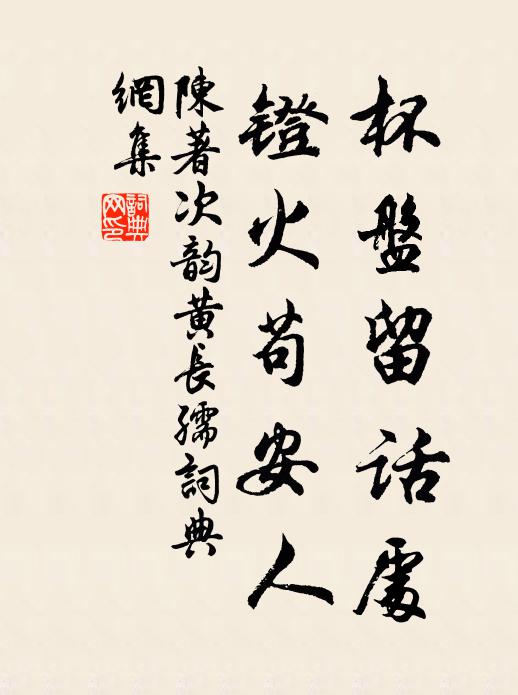 蟋蟀秋風起,蒹葭晚露深 詩詞名句