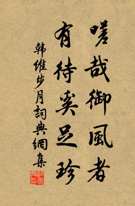 碾微馨、鳳團閒試 詩詞名句