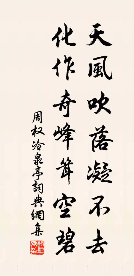 笑拈草化燒金藥，狂折花簪漉酒巾 詩詞名句