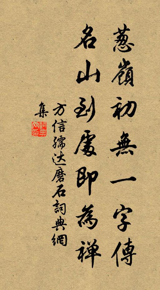 病酒厭厭與睡宜 詩詞名句