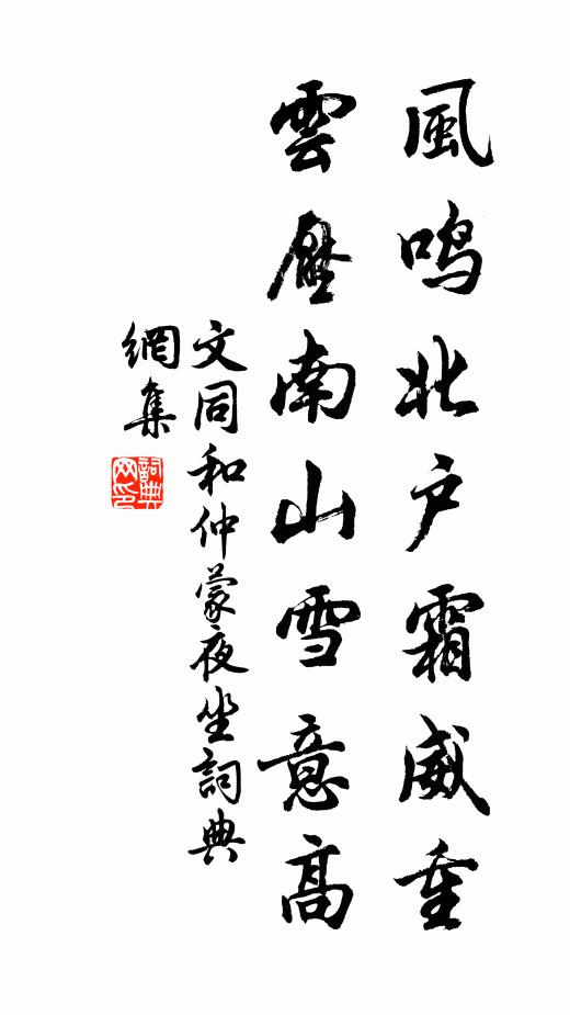 林影橫搘折腳床，禪翁喚我坐斜陽 詩詞名句