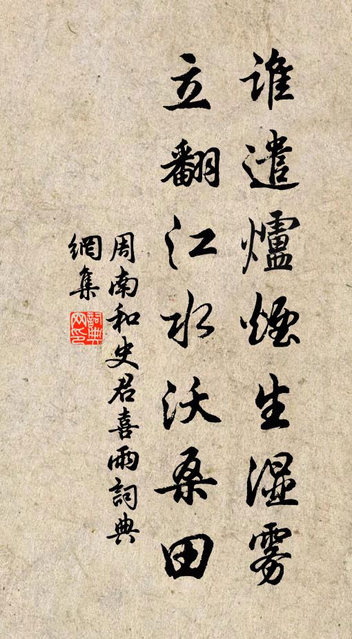 吟餘遙望處，寒雨正濛濛 詩詞名句