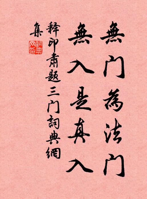 白首侵書幌，青燈耿繐帷 詩詞名句