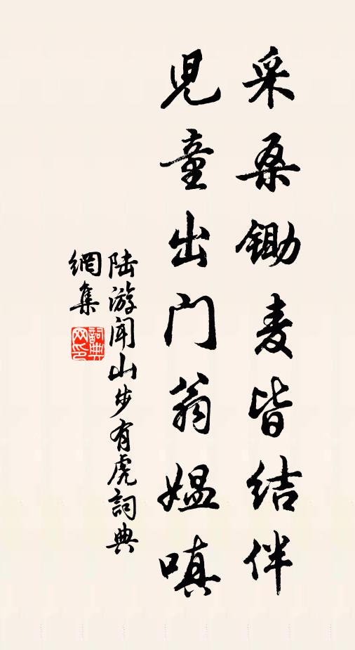 咦，咬豬狗漢轉風流 詩詞名句