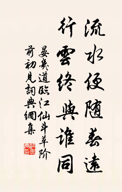 庭蠡水來仍水落,衡廬雲起復雲閒 詩詞名句