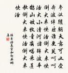 戴角擎頭笑一場,父子家和醜外揚 詩詞名句