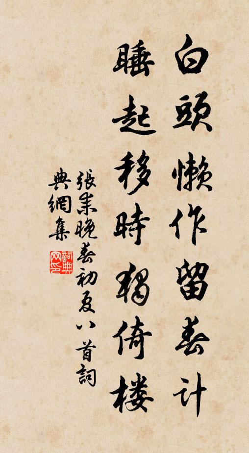 指點金華欲去游,騎驢直造煙霞宅 詩詞名句