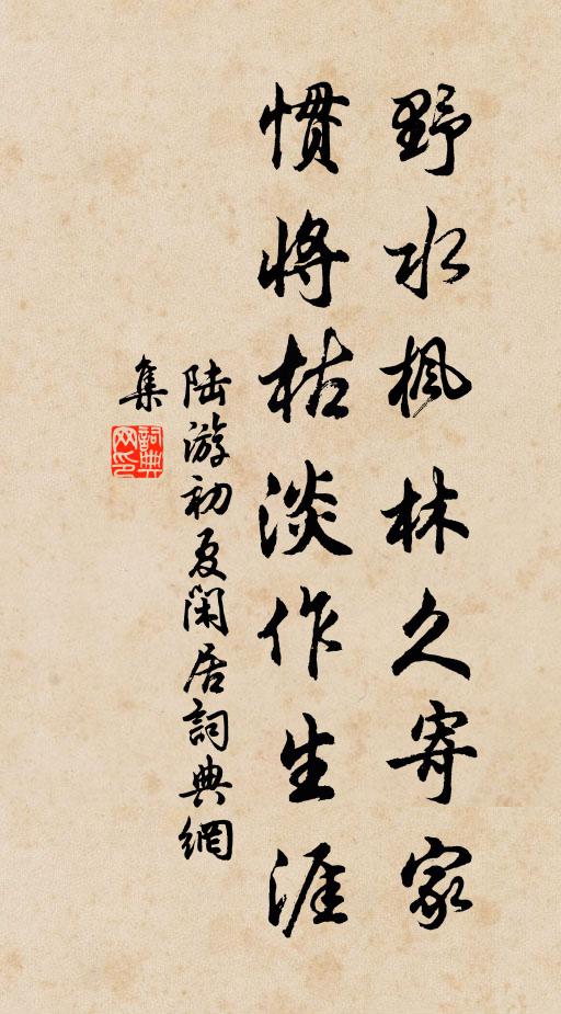 憶想蘭陵鎮，可宜猿更啼 詩詞名句