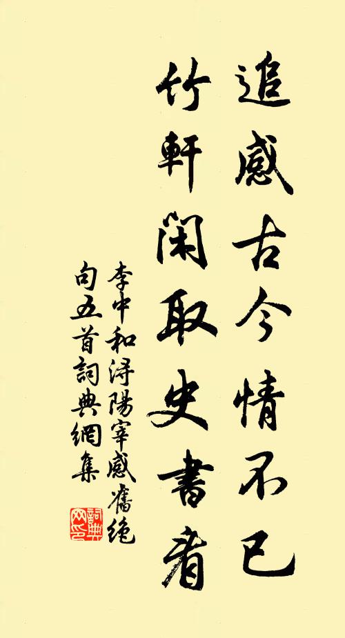 饒雲買,淇園竹 詩詞名句