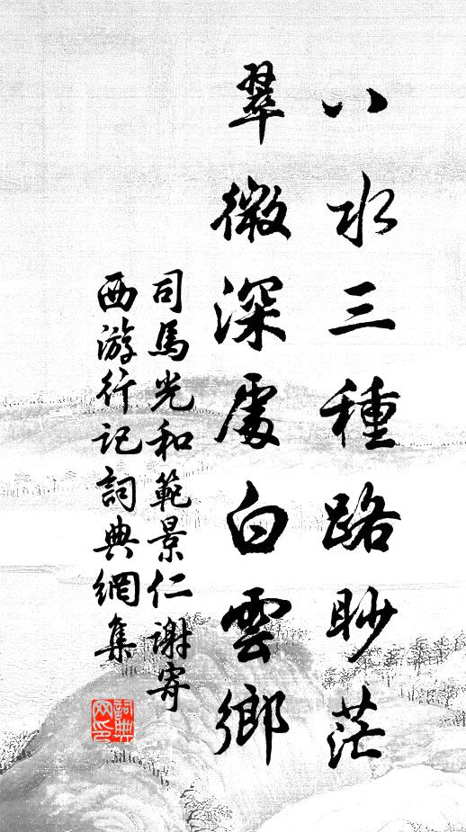 久視長生法,須當萬事忘 詩詞名句