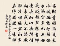 耳鼻六言二首原文_耳鼻六言二首的賞析_古詩文