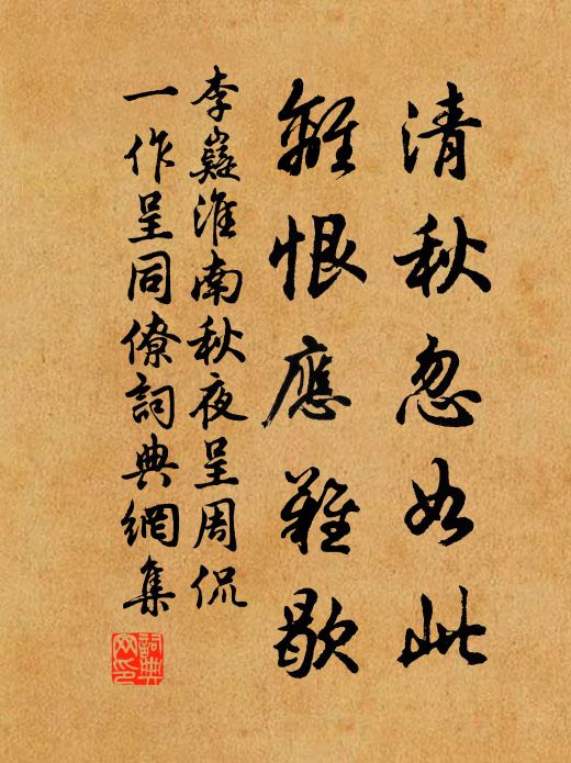 別日何易,會日何難 詩詞名句