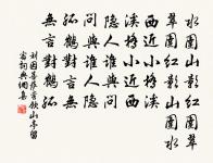 真箇樂、聖駕游幸 詩詞名句