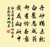 木蘭花慢原文_木蘭花慢的賞析_古詩文