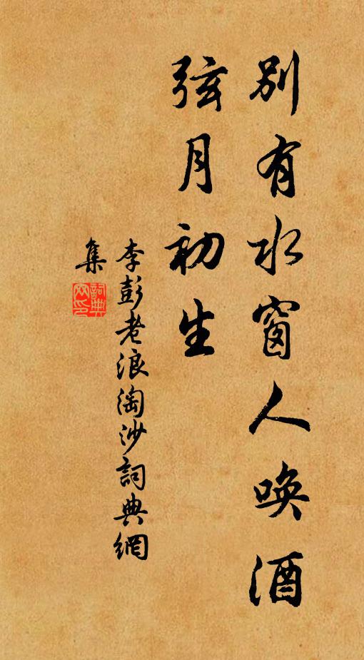 淒涼哭門館，笑語尚餘音 詩詞名句