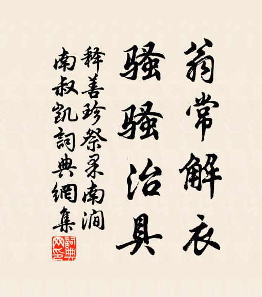 江聲六月撼長堤,雪嶺千重過屋西 詩詞名句