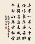 稱是秦時避世人，勸酒相歡不知老。 詩詞名句