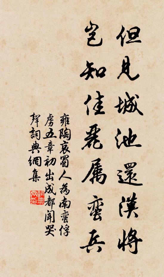 雍陶的名句_雍陶的詩詞名句_詩詞名句