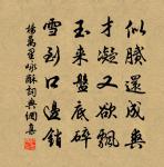 夜雨揩磨好山色,曉風抬舉舊花枝 詩詞名句