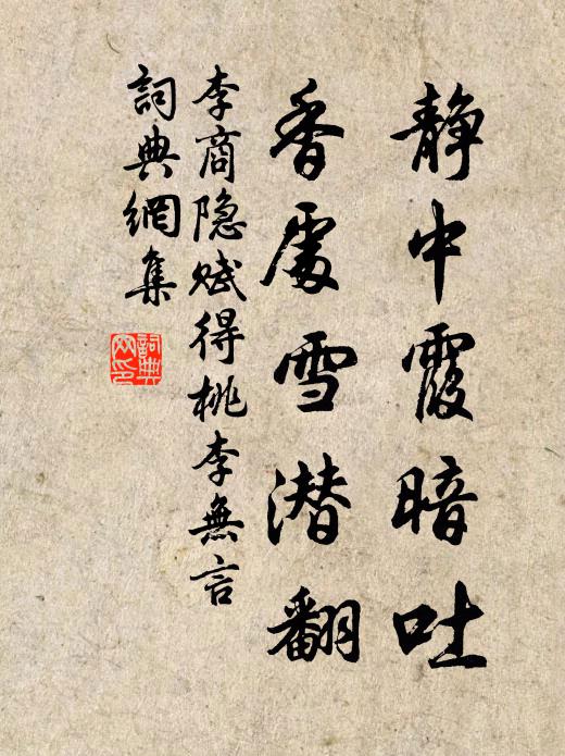 仁哉聖主恩,有詔許歸佚 詩詞名句