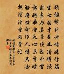 詩好聲生吻,書工手著胝 詩詞名句