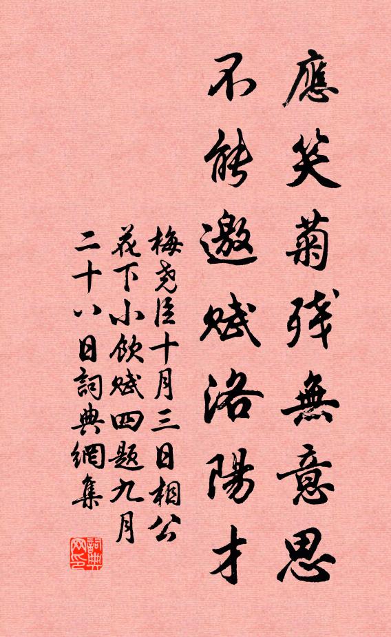 請借三分勢,仍分七路兵 詩詞名句