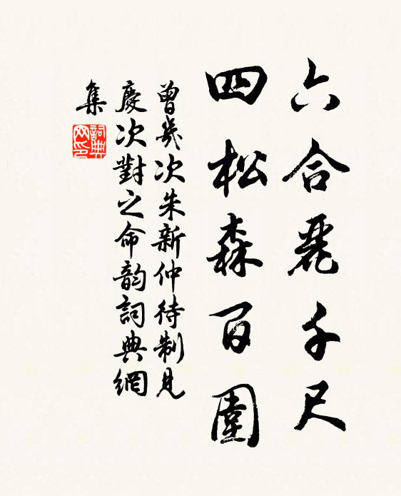 誰推奸人出,竟墮黠虜誘 詩詞名句