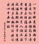 移舟水濺差差綠,倚檻風擺柄柄香 詩詞名句