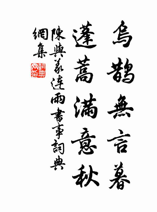 木行城邑望，皋落土田疏 詩詞名句