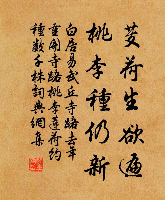 如是三十年，續東山正脈搏 詩詞名句