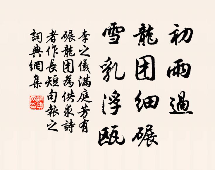 一游百司備,萬費一日休 詩詞名句