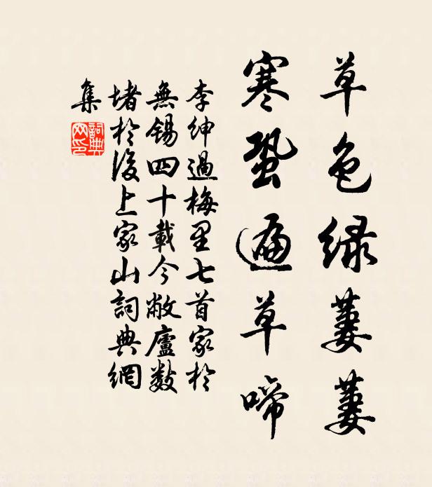 到今宵、秋氣十分清，無今古 詩詞名句