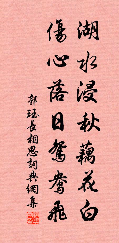 千古興亡盡如此,春風麥秀使人愁 詩詞名句