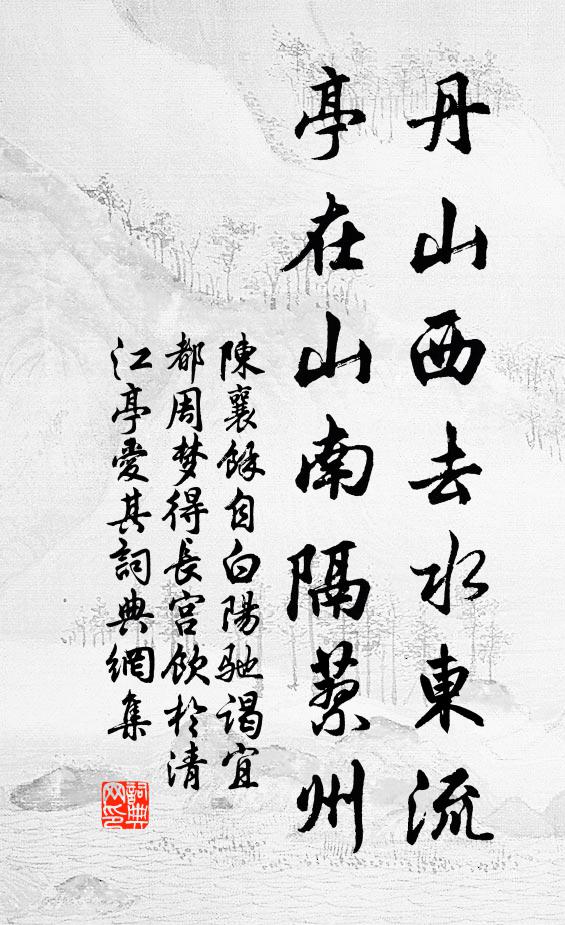 柳初妍，花漸好 詩詞名句