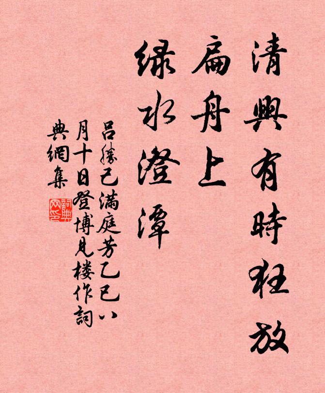 願言謙亨，君子有終 詩詞名句