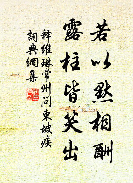 西人魁榜西平後,可識天心偃武時 詩詞名句