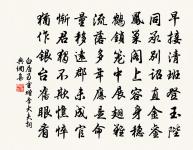 和朱水鄉韻原文_和朱水鄉韻的賞析_古詩文