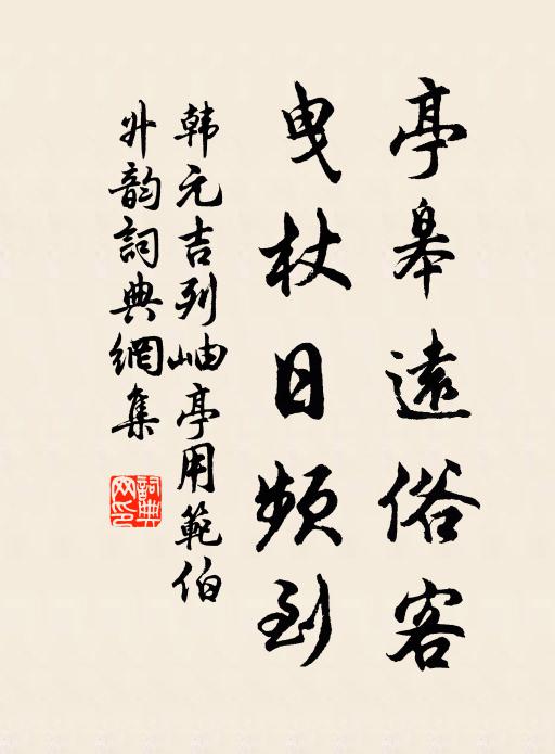 塞垣經已慣,立馬待天晴 詩詞名句