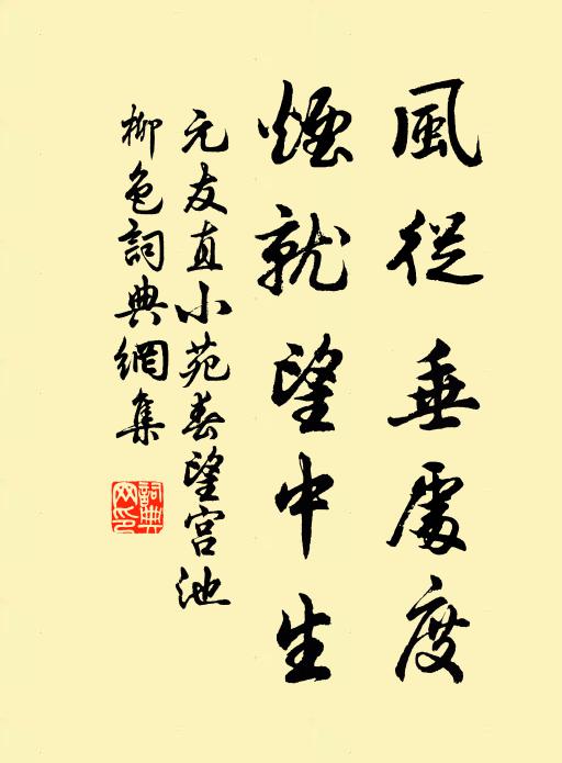 寄隱孤山山下,但一瓢飲水,深掩苔扉 詩詞名句