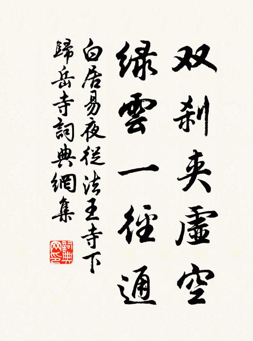 白眼慵迎客,青泥倦補書 詩詞名句