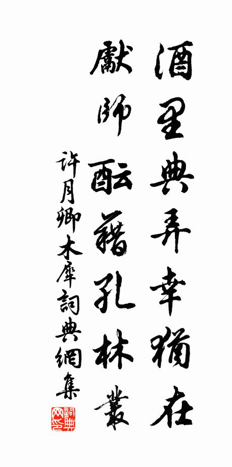 於茲見筆法,可想翁無恙 詩詞名句