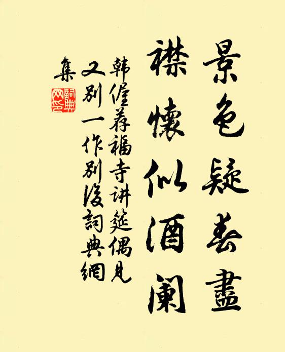 草玄門戶少塵埃，丞相併州寄馬來 詩詞名句