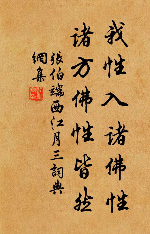 春秋復八閱，孫賦或符論 詩詞名句